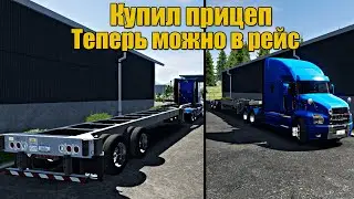 Truck Simulator Big Rigs| I bought a trailer. Мой первый рейс на своем грузовике (#5)(v.1.5.2)
