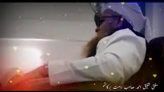 Mufti Shafeeq Ahmed Qasmi D.B(Bangalore) | Mere Rehnuma #Shorts