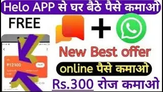 Helo App Unlimited Refer Trick 2020 !! Helo App Online Refer Script 2020