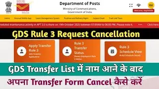 How to cancel your transfer form after your name appears in the GDS Transfer List || Request Canc...