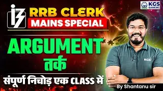 IBPS RRB PO Mains 2025 Reasoning | RRB PO Mains Reasoning Class | Argument (तर्क) | By Shantanu Sir