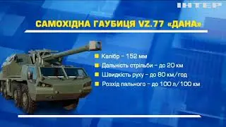 Самохідна гармата-гаубиця DANA: як працює чеська машина та які має переваги під час бою