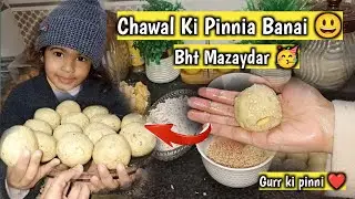 Chawal Ki Pinnia Banai 😃 | Sab Ko Bohat Pasand Aayi 😍 | Winter Special ❄️❤