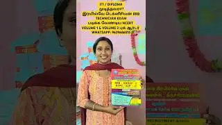 RRB TECHNICIAN TAMIL BOOKS 📚 / SUBASH RRB VOLUME 1 TAMIL BOOKS / SUBASH RRB VOLUME 2 BOOK TRICHY