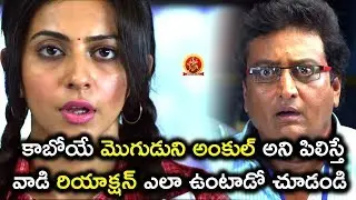 కాబోయో మొగుణ్ణి అంకుల్ అని పిలుస్తే | Latest Telugu Movie Scenes | Current Theega Movie
