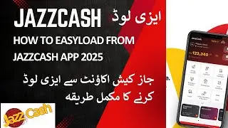 How to Share Balance Using JazzCash App 2025 | JazzCash Balance Share Ka Asan Tariqa 2025 