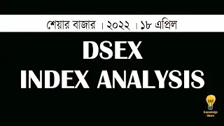 DSEX INDEX ANALYSIS | Bangladesh Share Market Index | 18 April, 2022