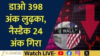 Global Market Update: US Rally Takes a Break | Dow and Nasdaq Slip