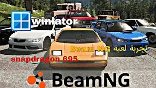 تحميل وتثبيت لعبة محاكي الحوادث Beam NG 🤯على الهاتف  