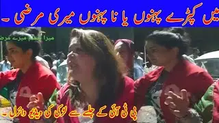 Another video viral from pti jalsa in Islamabad|Mera jism mery marzi|girl viral video|Arain tractor