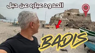 أغرب حدود المغرب ..... حبل !!!!! | Morocco