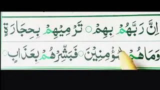 Learn Quran easy way || fast Quran learning || Noorani qaida class #nooraniqaida