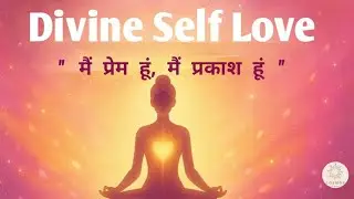 💖 Divine Self-Love | मैं प्रेम हूँ, मैं प्रकाश हूँ | Awakening Your True Divine Self |