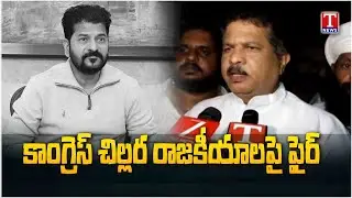MLA Madhavaram Krishna Rao hits Out Congress Govt Over KCR SIT Investigation | T News