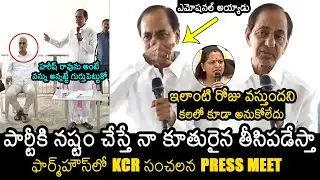 KCR Sensational Press Meet After MLC Kavitha Suspension From BRS Party | Harish Rao | News Buzz