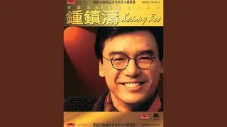 讓一切隨風