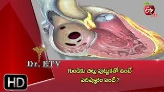 Dr.ETV - Heart hole treatment - 29th April 2016 - డాక్టర్ ఈటివీ