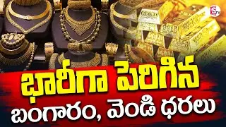 Today Gold Rate 25-01-26 | Gold Rate 2025 | Gold Rates In India | #gold  | SumanTV Naveena