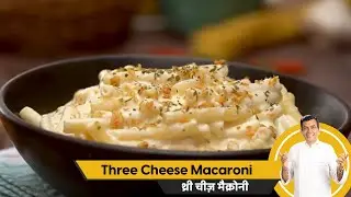 How to make Three Cheese Macaroni | चीज़ मैक्रोनी | Macaroni Recipe | Sanjeev Kapoor Khazana