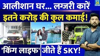Suryakumar Yadav Lifestyle : आलीशान घर, कई Luxury Cars के मालिक! इतने करोड़ है SKY की कुल Net Worth!