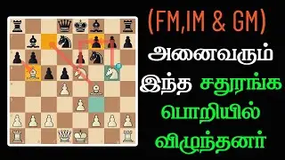 London System Trap, Chess Tricks in tamil to win fast, chess tricks and traps , Tamil Chess Channel