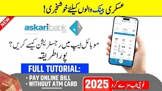 Askari Bank Mobile App Registration | Askari App Par Registration Karne Ka Tarika