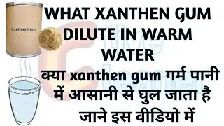 XANTHEN GUM DILUTE IN WARM WATER|XANTHEN GUM|LIQUID THICKNER @ACHHP