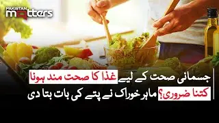 Health Tips: The Shocking Truth About Healthy Diets and Physical Fitness | Pakistan Matters