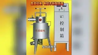 Magnetic separator  electromagnetic iron remover supplier,  electromagnetic dry powder iron remove