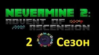 Nevermine: Advent of Ascension 2.4.B N#32-Гравик