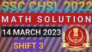SSC CHSL 14 MARCH 2023 SHIFT 3 MATH SOLUTION PART 1