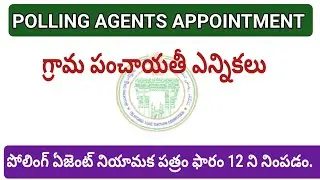 How to fill Polling Agent Appointment form 12 in the GP ELECTIONS
