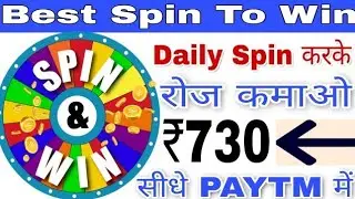 SPIN TO WIN PAYTM CASH 2020 !!  EARN FREE PAYTM CASH WITHOUT INVESTMENT ! SUPER SPIN APP 2020 !!!