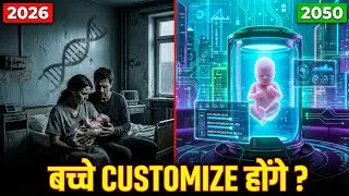 &ldquo;Future Mein Bacche Customize Honge? Designer Babies Reality&rdquo;