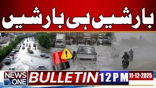 Heavy Rain | Met Department Prediction | 12pm News Bulletin | 13 Dec 2025 |News One