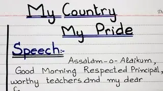 My Country My Pride speech for class 1,2,3| Speech on Independence In English | Likhai Parhai