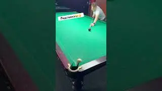 Как вам такой ударчик?👍 #бильярд #русскийбильярд