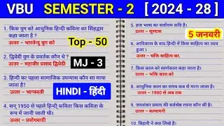 Sem 2 MJ 3 Hindi mcq questions l aadhunikta ki avdharna AVN Swaroop ki vivechana kijiye bc centre 