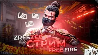 СТРИМ ФРИ ФАЕР ❤️КТО ЛЕГЕНДА?🔥 ПРОВЕРКА В UP GAMING🔥АККАУНТ В РУЛЕТКЕ 😨