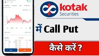 Kotak Neo Me Call Put Kaise Kare, Kotak Neo Call Put
