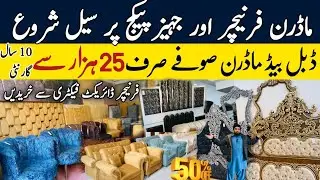 Furniture Market Expo Rawalpindi||Furniture New Design||Furniture Wholesale Market||Luxury Furniture