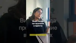 Про залипание в гаджетах #психология #детскийпсихолог #гаджеты #дети #воспитание #родителидети
