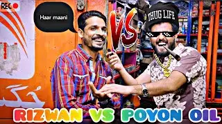 Poyon oil vlogs VS Rizwan vlogs | Jugnoo ustad | @Poyonoil786