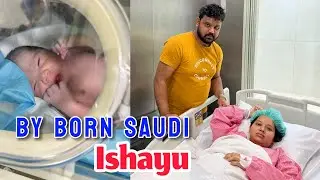 সৌদি আরবে জন্ম নিলেই কি নাগরিকত্ব পাওয়া যায় ? জিজান জেনারেল হাসপাতাল 