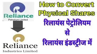 Physical Share Convert Reliance Petroleum to Reliance Industries / how to change Physical Shares