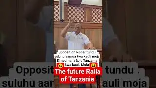 лидер оппозиции Танзании