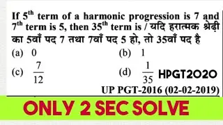 AP.GP.HP|SEQUENCE AND SARIES|TRICK|FOR BPCS/EMRS/LT/GIC/Htet/dsssb/tgt/pgt