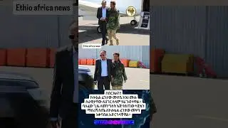 #africannews #habesha #ethiopianews