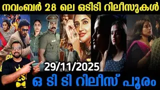 OTT UPDATES | November 28th Releases | 13 Releases | SAP MEDIA MALAYALAM
