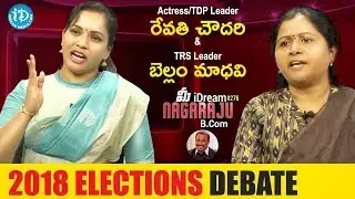 Telangana Elections 2018 - Debate | Revathi Cowdary (Actress/TDP Leader),Bellam Madhavi (TRS Leader)